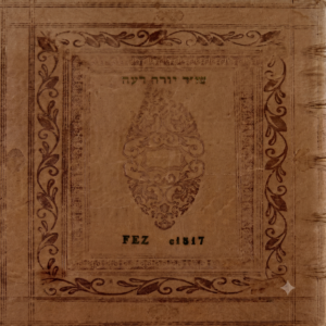 Tur Yoreh De’ah [de Arbah Turim]. Fez, Samuel e Isaac Nedivot, ca. 1516, por Jacob ben Asher (1269–1343)