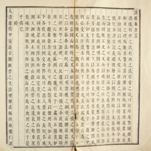 Apresentação de aparelhos de medição de um novo tipo, inventados pelo P. Ferdinand Verbiest. Pequim (Peking), [s.n.], 1669, por Ferdinand Verbiest (1623–1688)